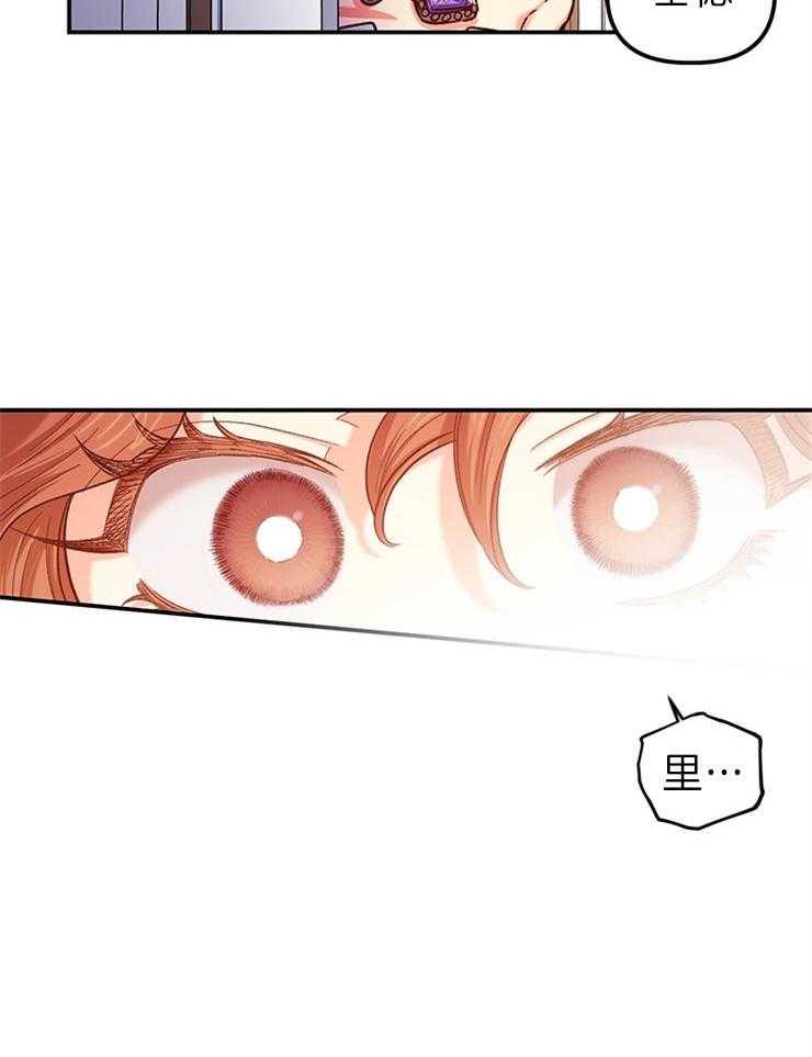 《炮灰的救妹计划》第107话 太美了 第29页