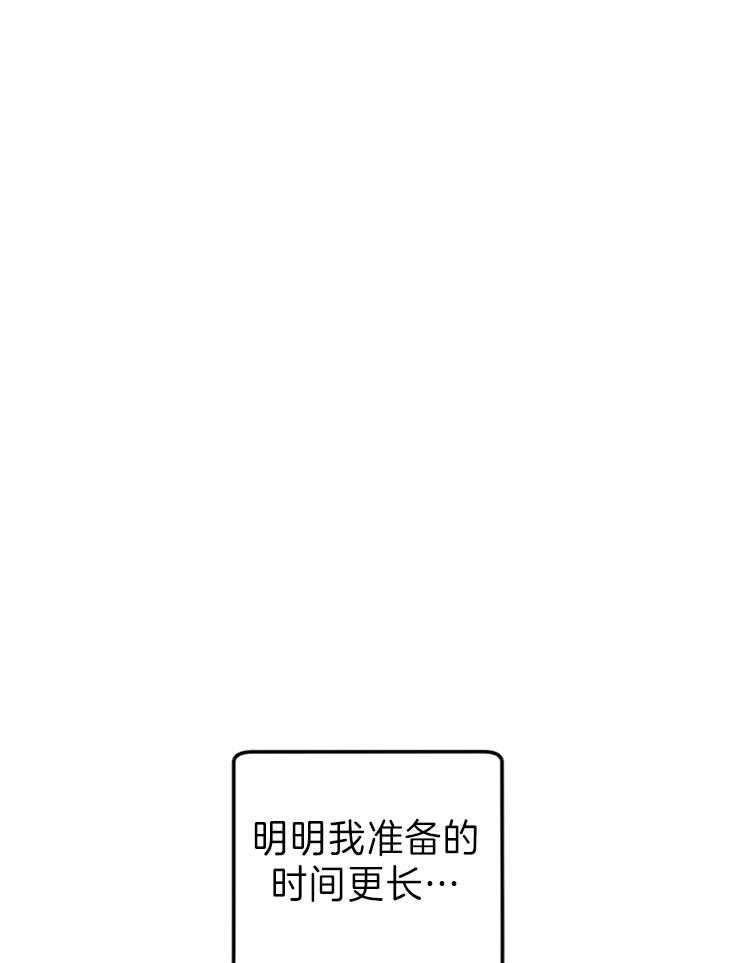 《炮灰的救妹计划》第107话 太美了 第31页