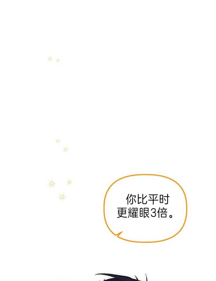 《炮灰的救妹计划》第107话 太美了 第33页