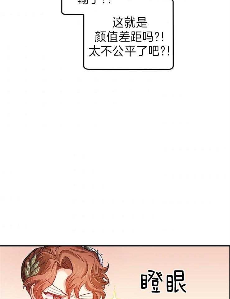 《炮灰的救妹计划》第107话 太美了 第35页