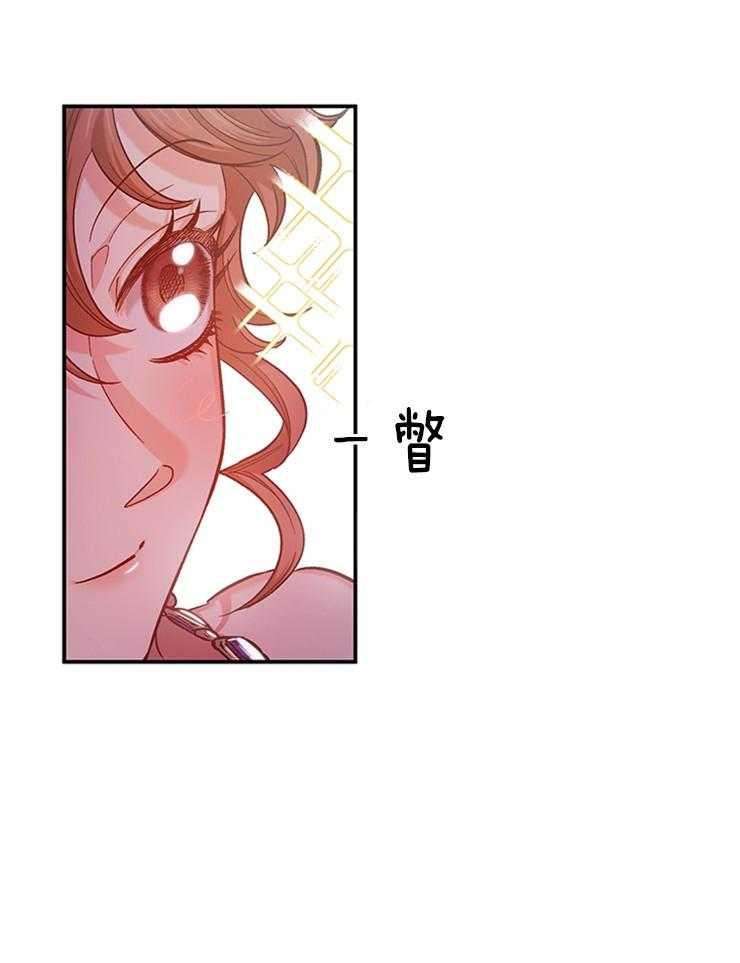 《炮灰的救妹计划》第107话 太美了 第38页