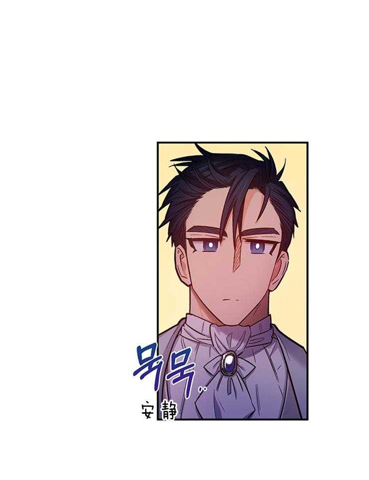 《炮灰的救妹计划》第107话 太美了 第39页