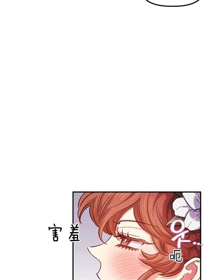 《炮灰的救妹计划》第107话 太美了 第41页