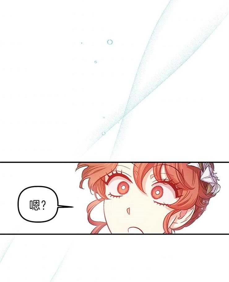 《炮灰的救妹计划》第107话 太美了 第45页