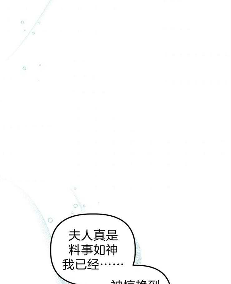 《炮灰的救妹计划》第107话 太美了 第46页