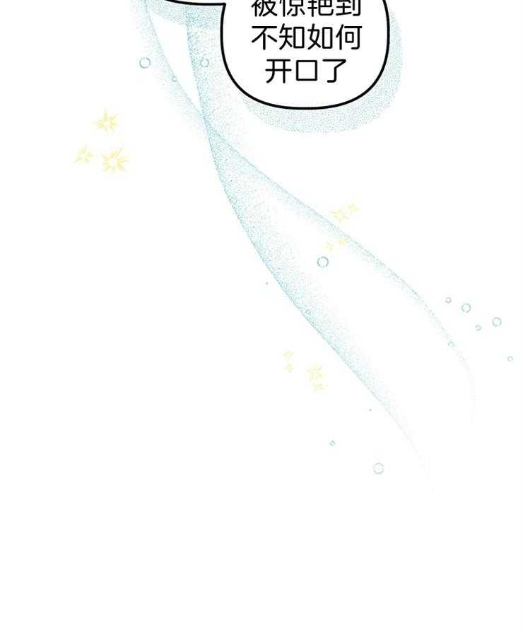 《炮灰的救妹计划》第107话 太美了 第47页