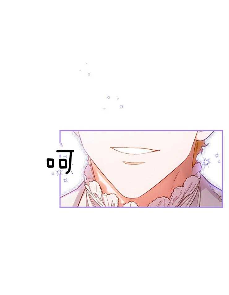 《炮灰的救妹计划》第113话 气势逼人 第11页