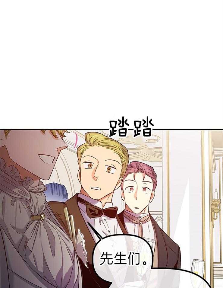 《炮灰的救妹计划》第113话 气势逼人 第12页