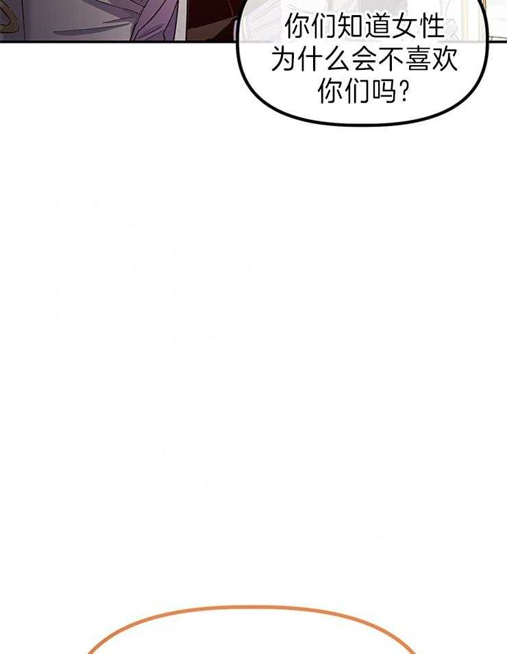 《炮灰的救妹计划》第113话 气势逼人 第13页