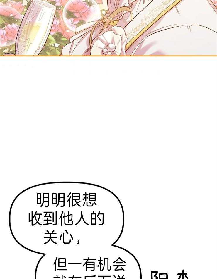 《炮灰的救妹计划》第113话 气势逼人 第15页