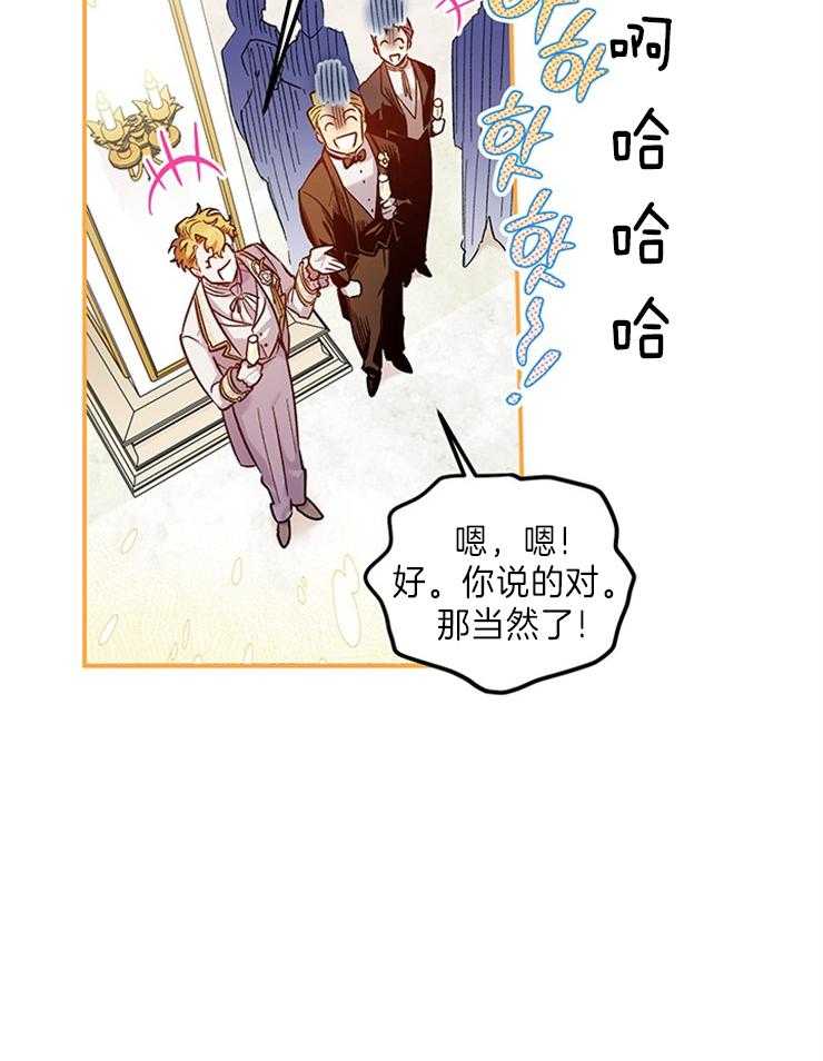 《炮灰的救妹计划》第113话 气势逼人 第19页