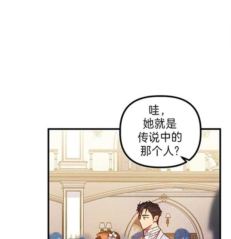 《炮灰的救妹计划》第113话 气势逼人 第1页