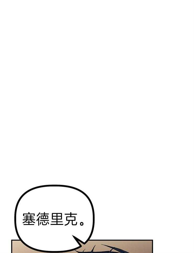 《炮灰的救妹计划》第113话 气势逼人 第22页