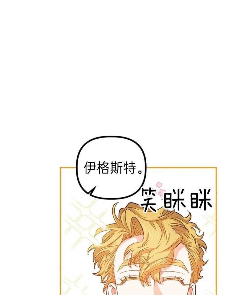 《炮灰的救妹计划》第113话 气势逼人 第24页