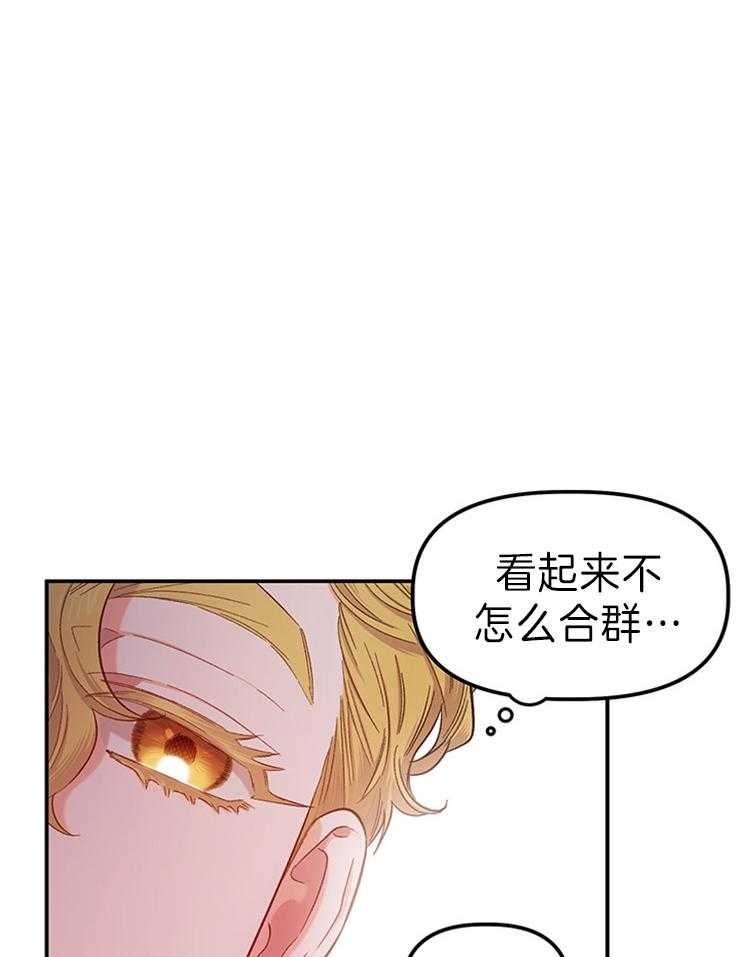 《炮灰的救妹计划》第113话 气势逼人 第30页