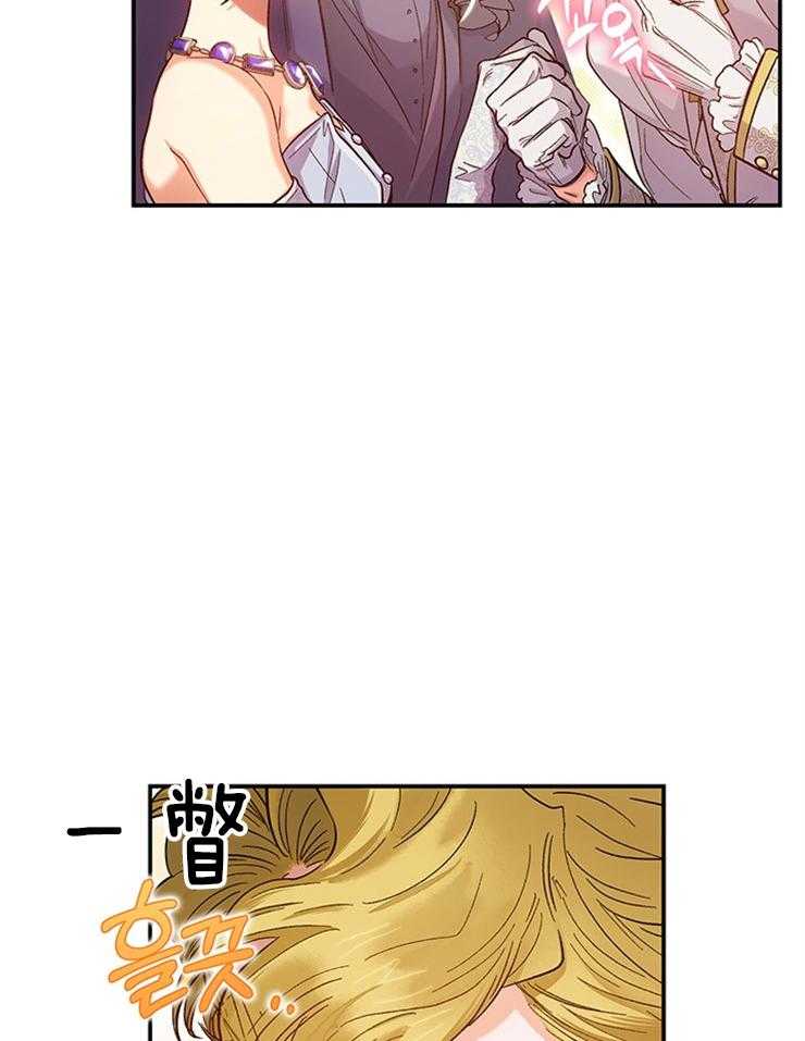 《炮灰的救妹计划》第113话 气势逼人 第33页