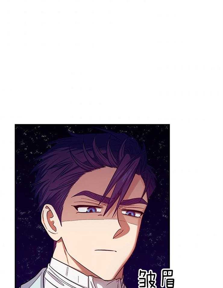 《炮灰的救妹计划》第113话 气势逼人 第35页