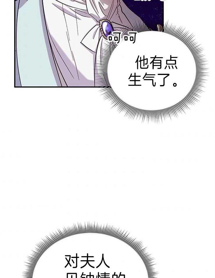 《炮灰的救妹计划》第113话 气势逼人 第36页