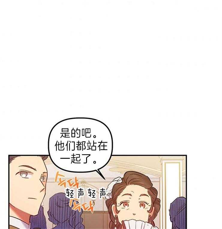 《炮灰的救妹计划》第113话 气势逼人 第3页