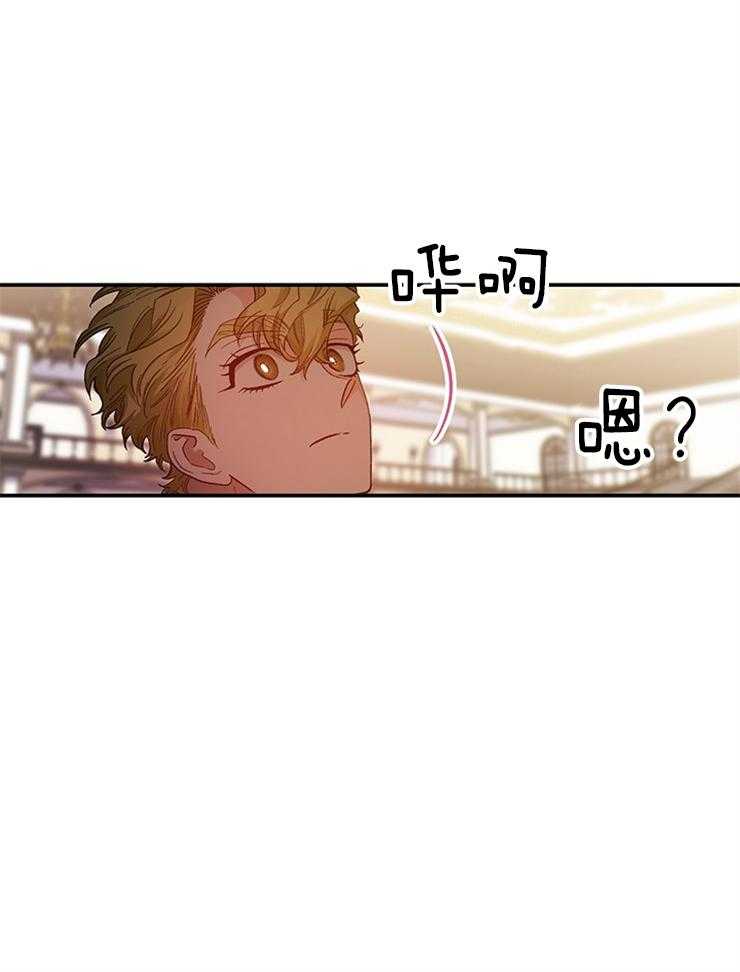 《炮灰的救妹计划》第113话 气势逼人 第41页