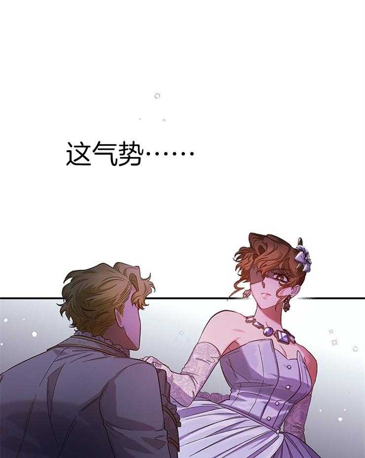 《炮灰的救妹计划》第113话 气势逼人 第42页