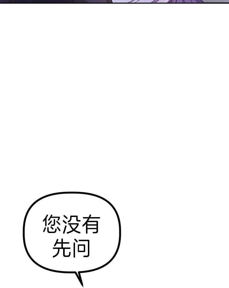 《炮灰的救妹计划》第113话 气势逼人 第43页