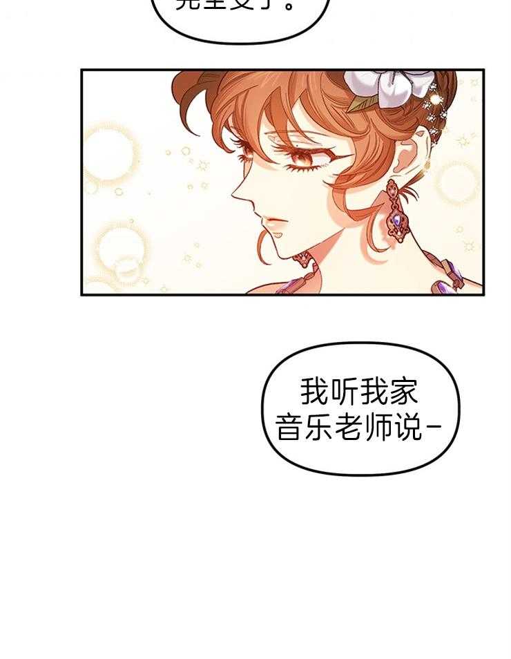 《炮灰的救妹计划》第113话 气势逼人 第5页