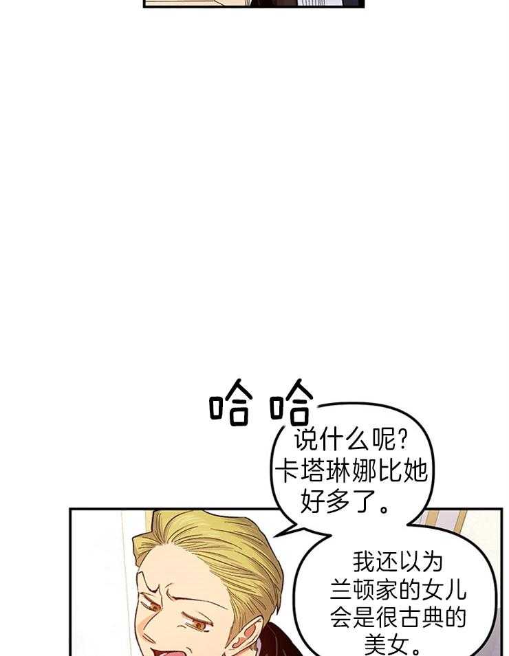 《炮灰的救妹计划》第113话 气势逼人 第7页