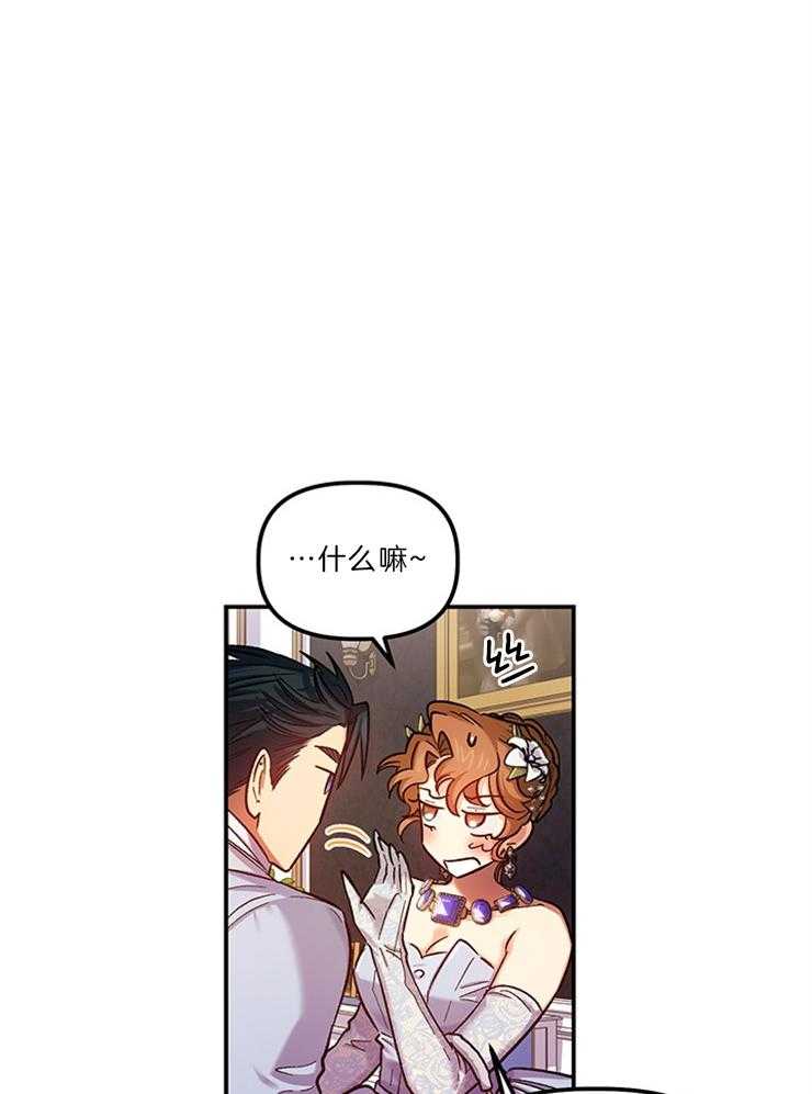 《炮灰的救妹计划》第109话 你是最帅的 第15页