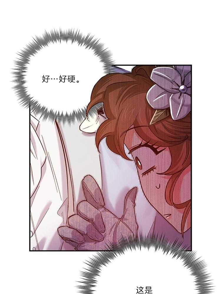 《炮灰的救妹计划》第109话 你是最帅的 第19页