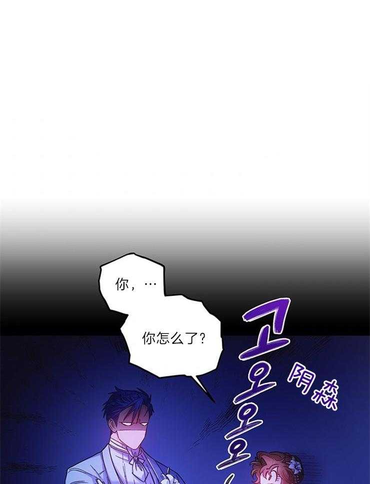 《炮灰的救妹计划》第109话 你是最帅的 第1页