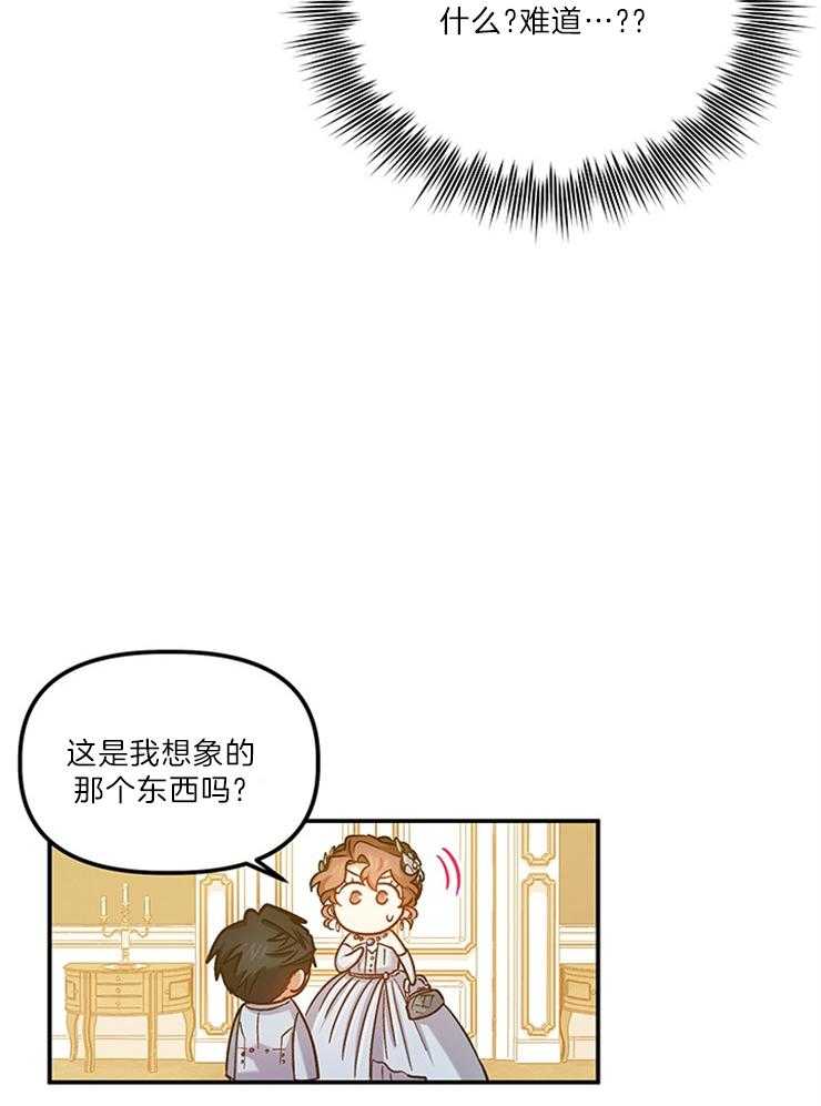 《炮灰的救妹计划》第109话 你是最帅的 第20页