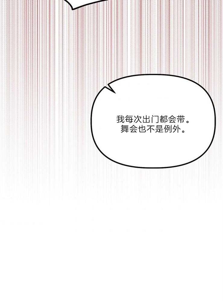 《炮灰的救妹计划》第109话 你是最帅的 第23页