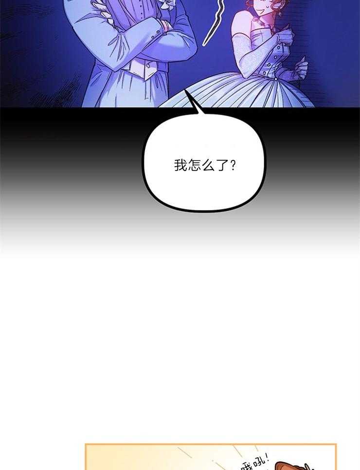 《炮灰的救妹计划》第109话 你是最帅的 第2页