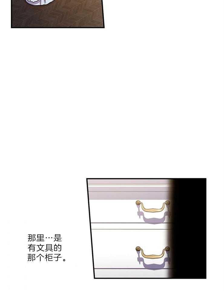 《炮灰的救妹计划》第109话 你是最帅的 第32页