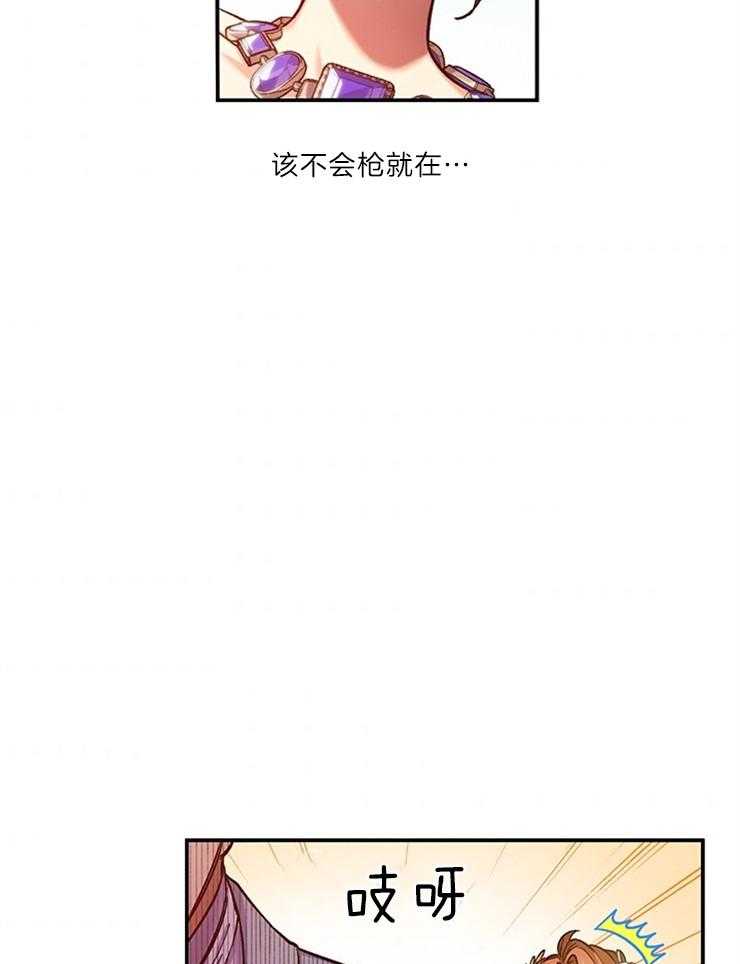 《炮灰的救妹计划》第109话 你是最帅的 第34页