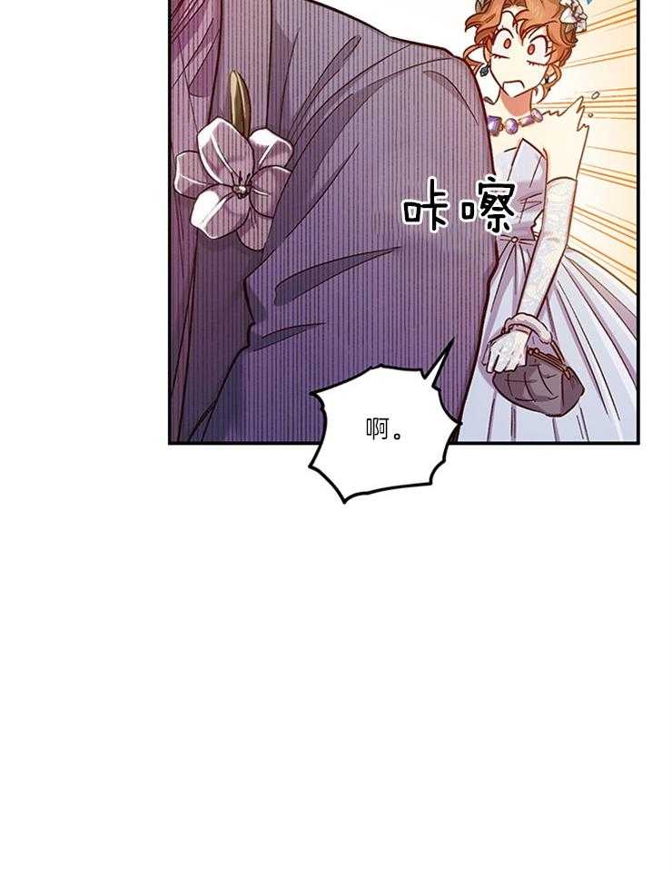 《炮灰的救妹计划》第109话 你是最帅的 第35页