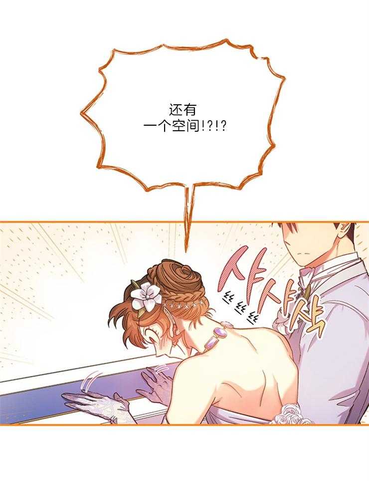 《炮灰的救妹计划》第109话 你是最帅的 第36页