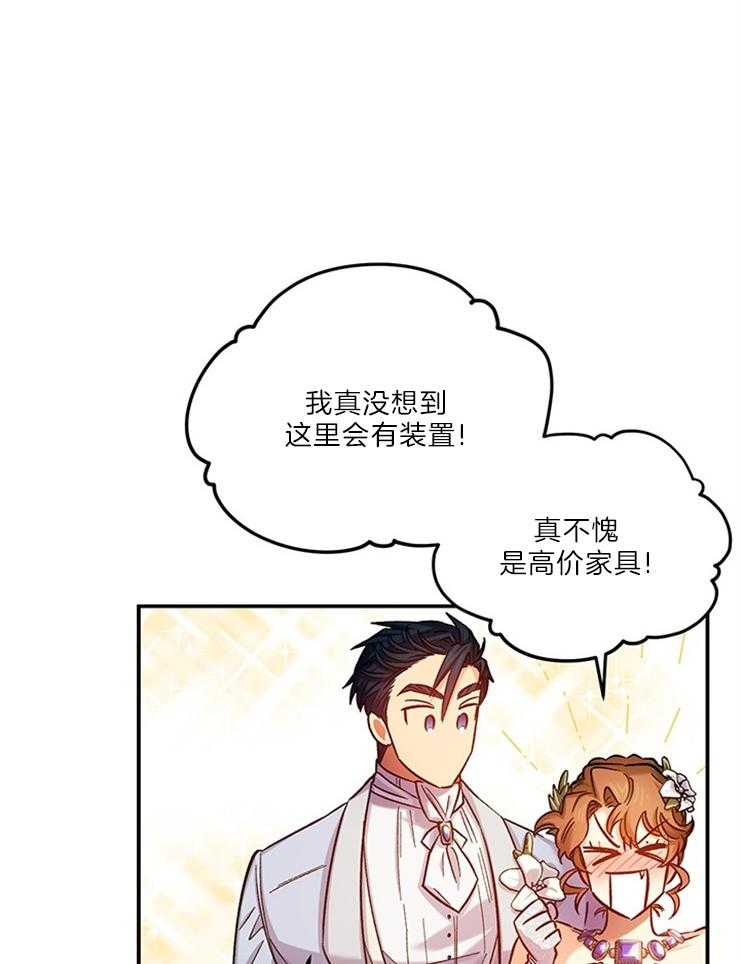 《炮灰的救妹计划》第109话 你是最帅的 第37页