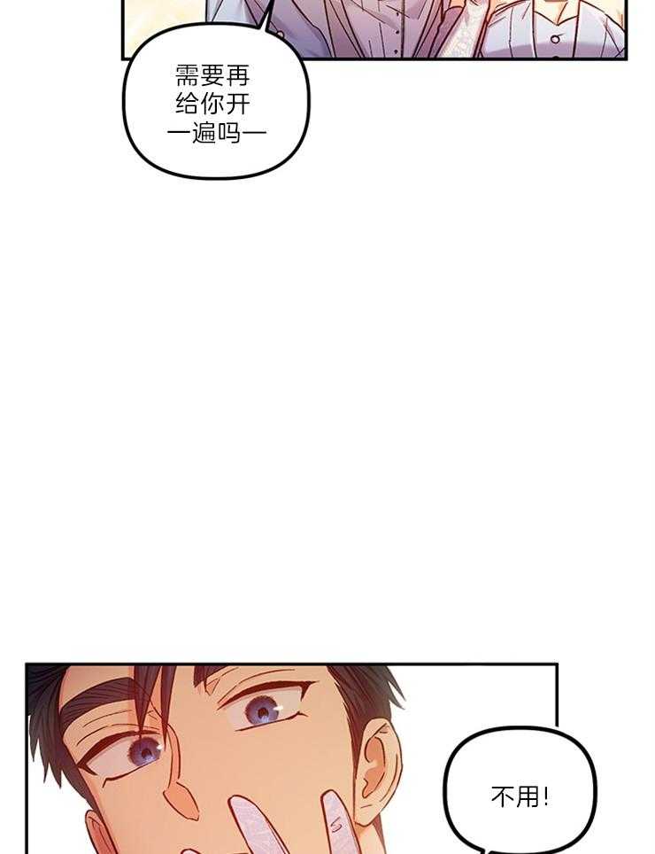 《炮灰的救妹计划》第109话 你是最帅的 第38页
