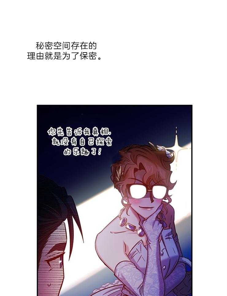 《炮灰的救妹计划》第109话 你是最帅的 第40页