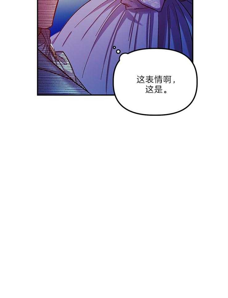 《炮灰的救妹计划》第109话 你是最帅的 第41页