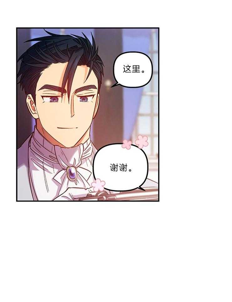 《炮灰的救妹计划》第109话 你是最帅的 第42页