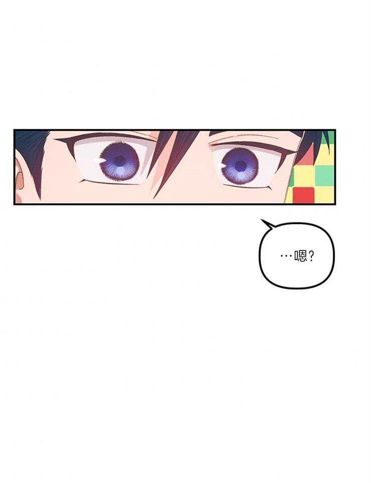 《炮灰的救妹计划》第109话 你是最帅的 第44页