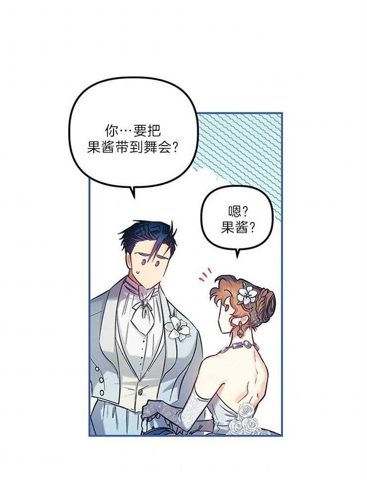 《炮灰的救妹计划》第109话 你是最帅的 第45页