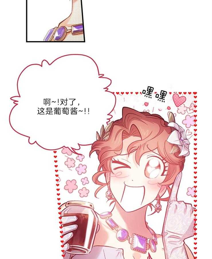 《炮灰的救妹计划》第109话 你是最帅的 第47页