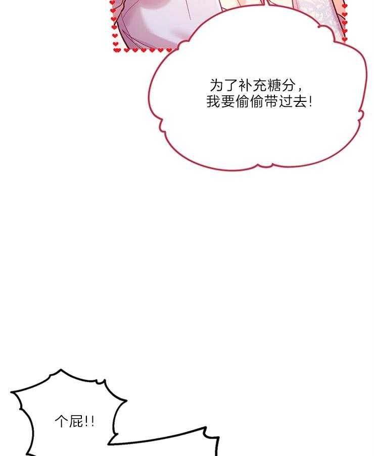 《炮灰的救妹计划》第109话 你是最帅的 第48页