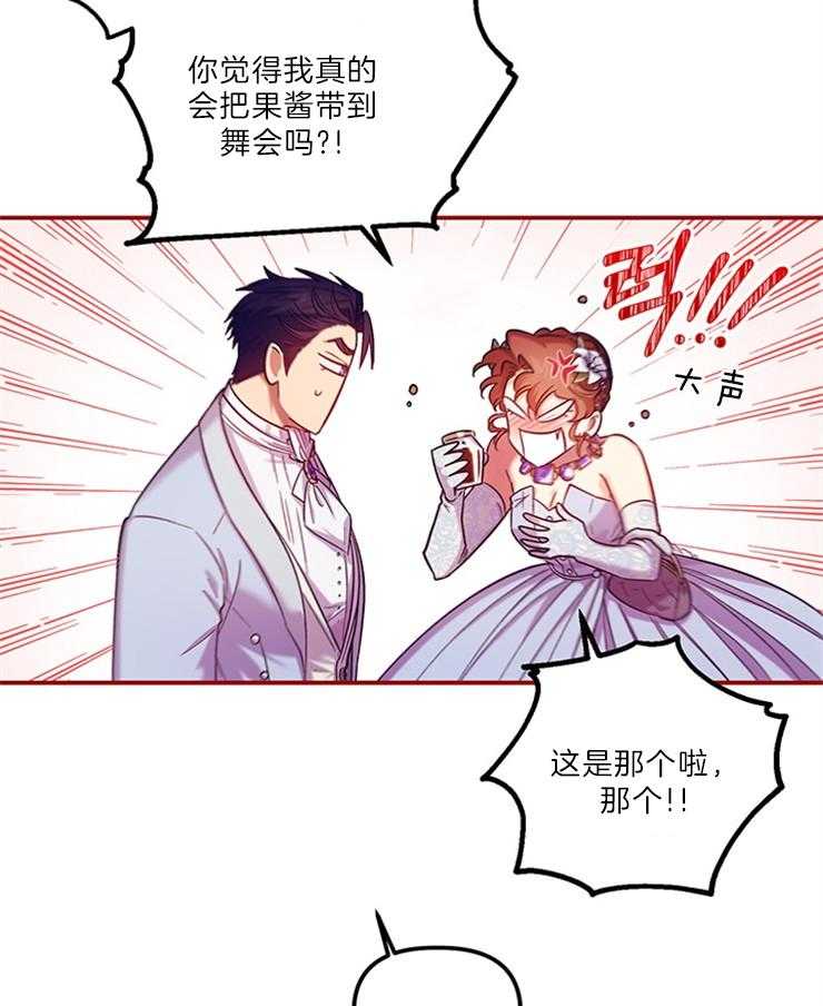 《炮灰的救妹计划》第109话 你是最帅的 第49页