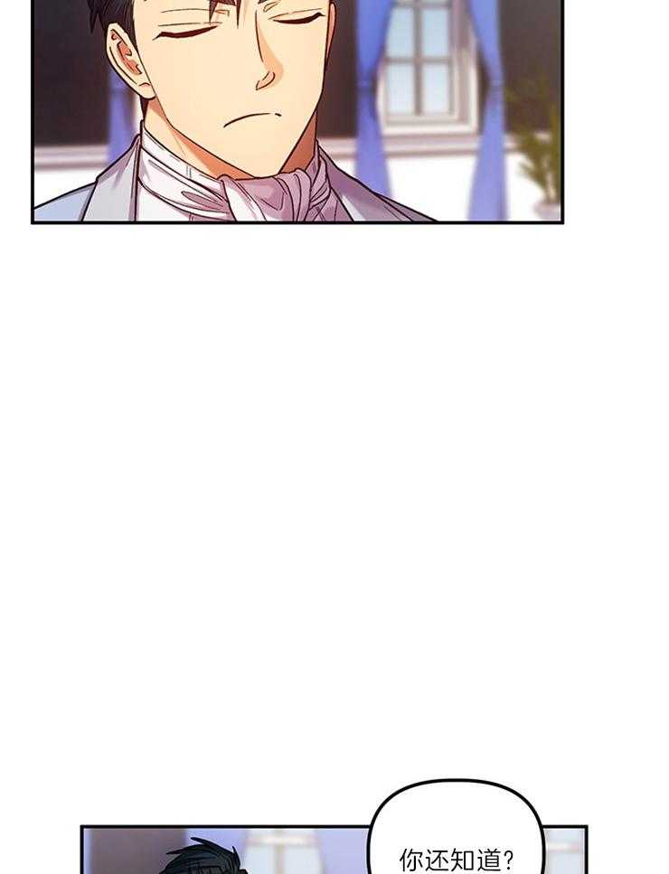 《炮灰的救妹计划》第109话 你是最帅的 第4页