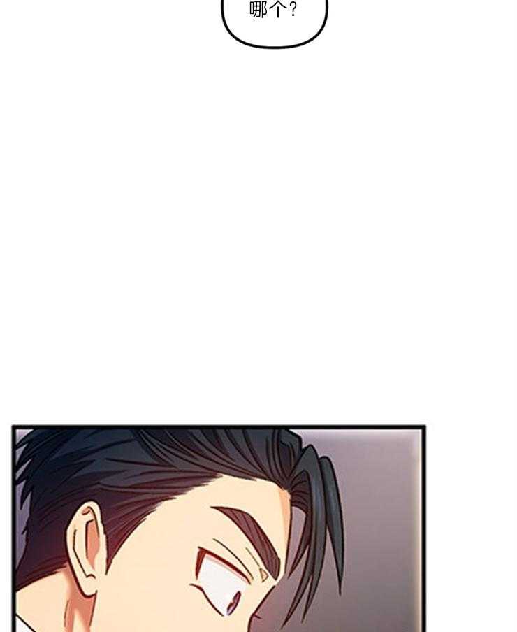 《炮灰的救妹计划》第109话 你是最帅的 第50页